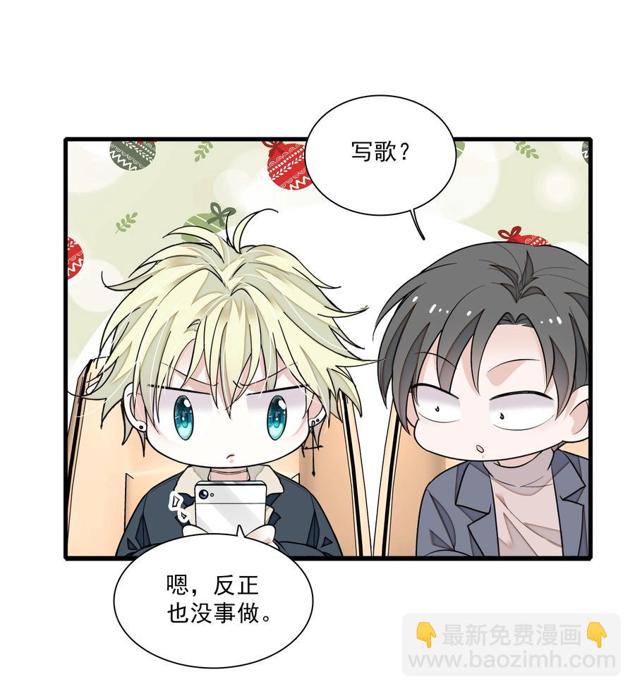 076 昨晚你做了什么？-第86话