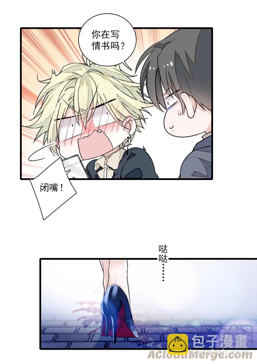 076 昨晚你做了什么？-第86话