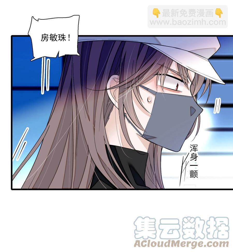 076 昨晚你做了什么？-第86话