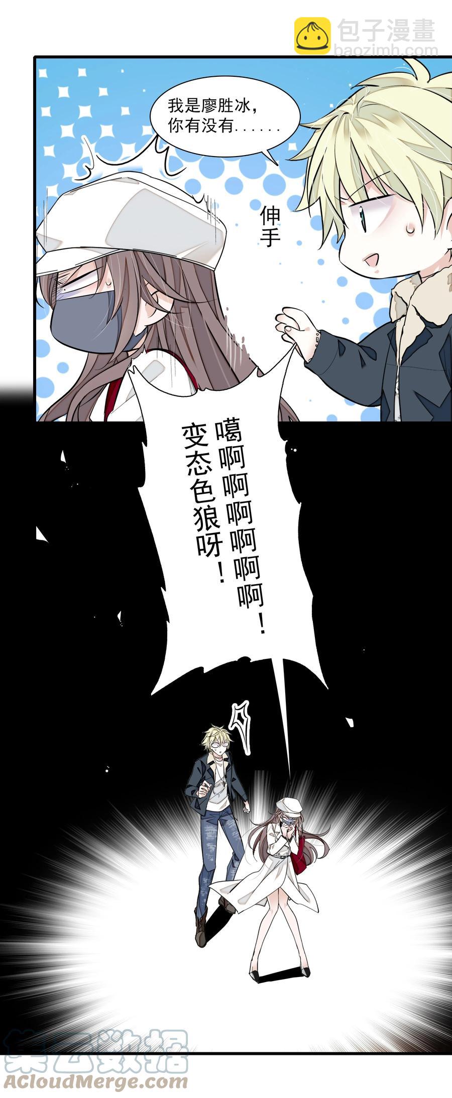 076 昨晚你做了什么？-第86话