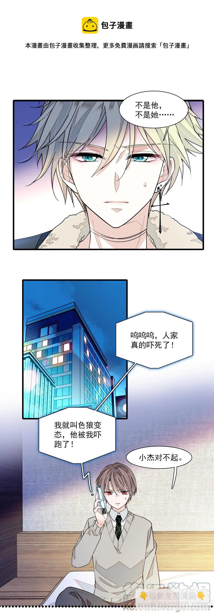 076 昨晚你做了什么？-第86话
