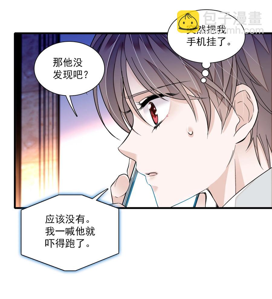 076 昨晚你做了什么？-第86话