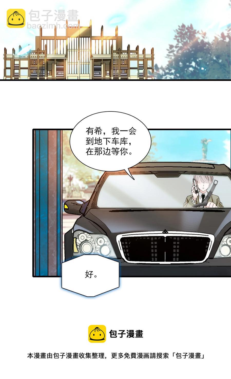 076 昨晚你做了什么？-第86话