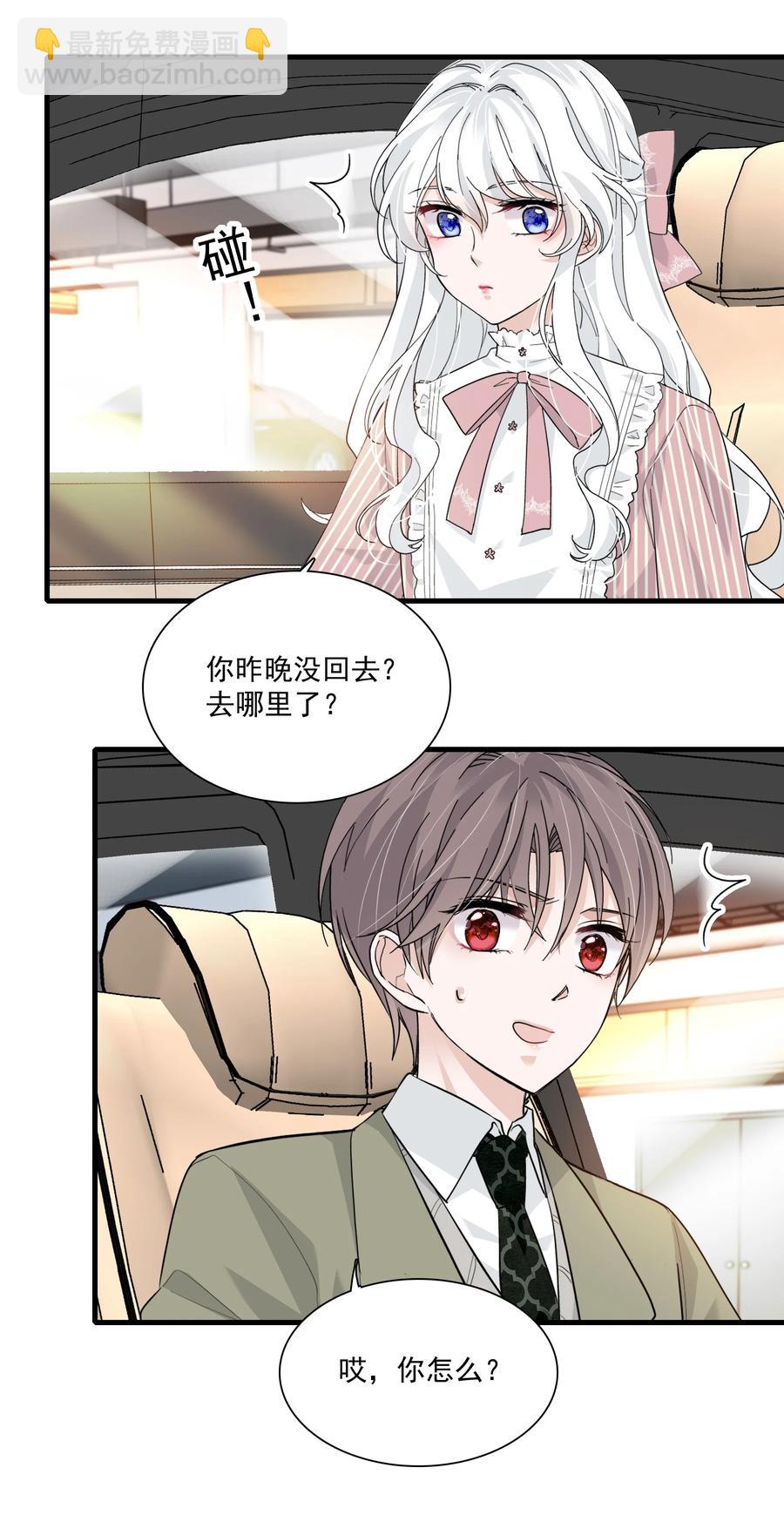 076 昨晚你做了什么？-第86话