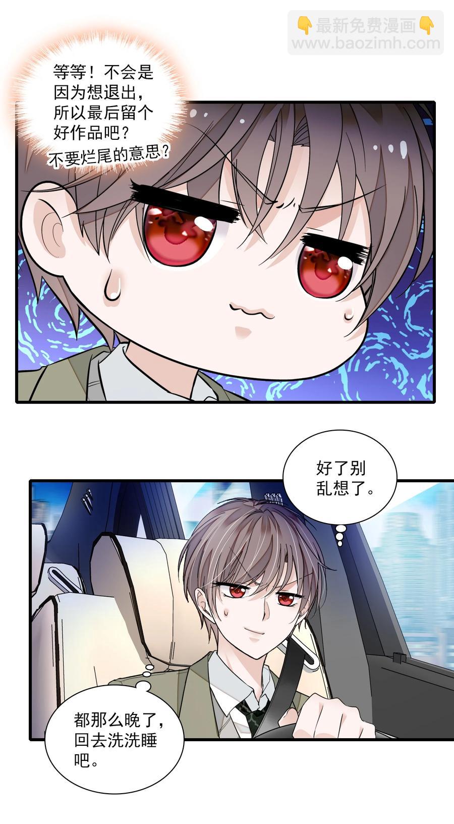 076 昨晚你做了什么？-第86话