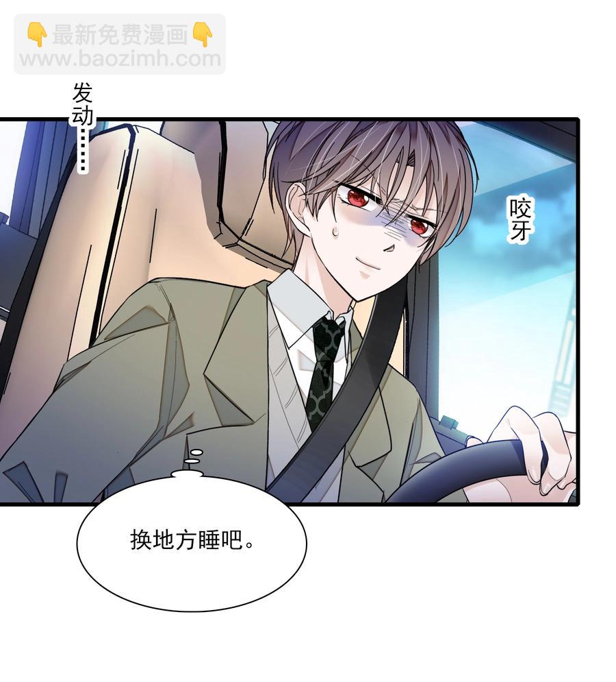 076 昨晚你做了什么？-第86话
