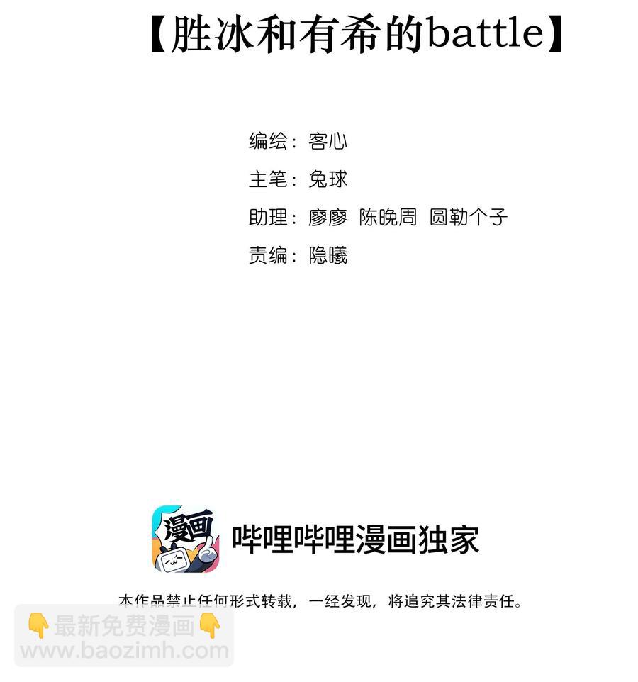 078 胜冰和有希的battle-第88话