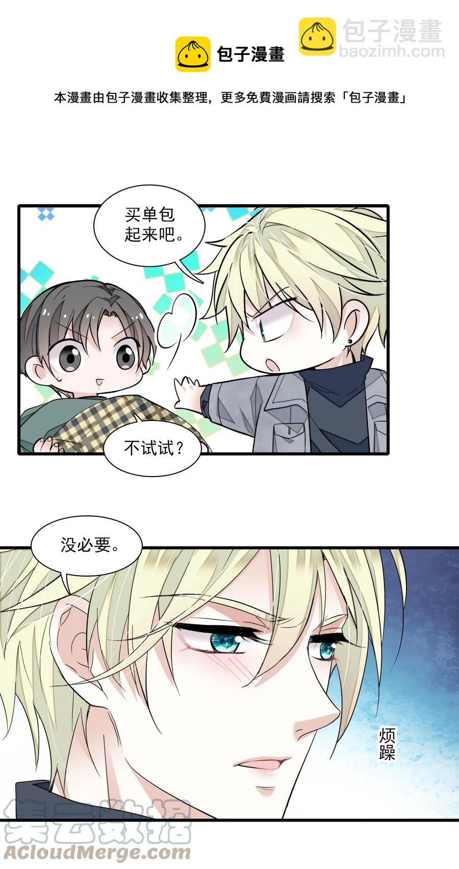 078 胜冰和有希的battle-第88话