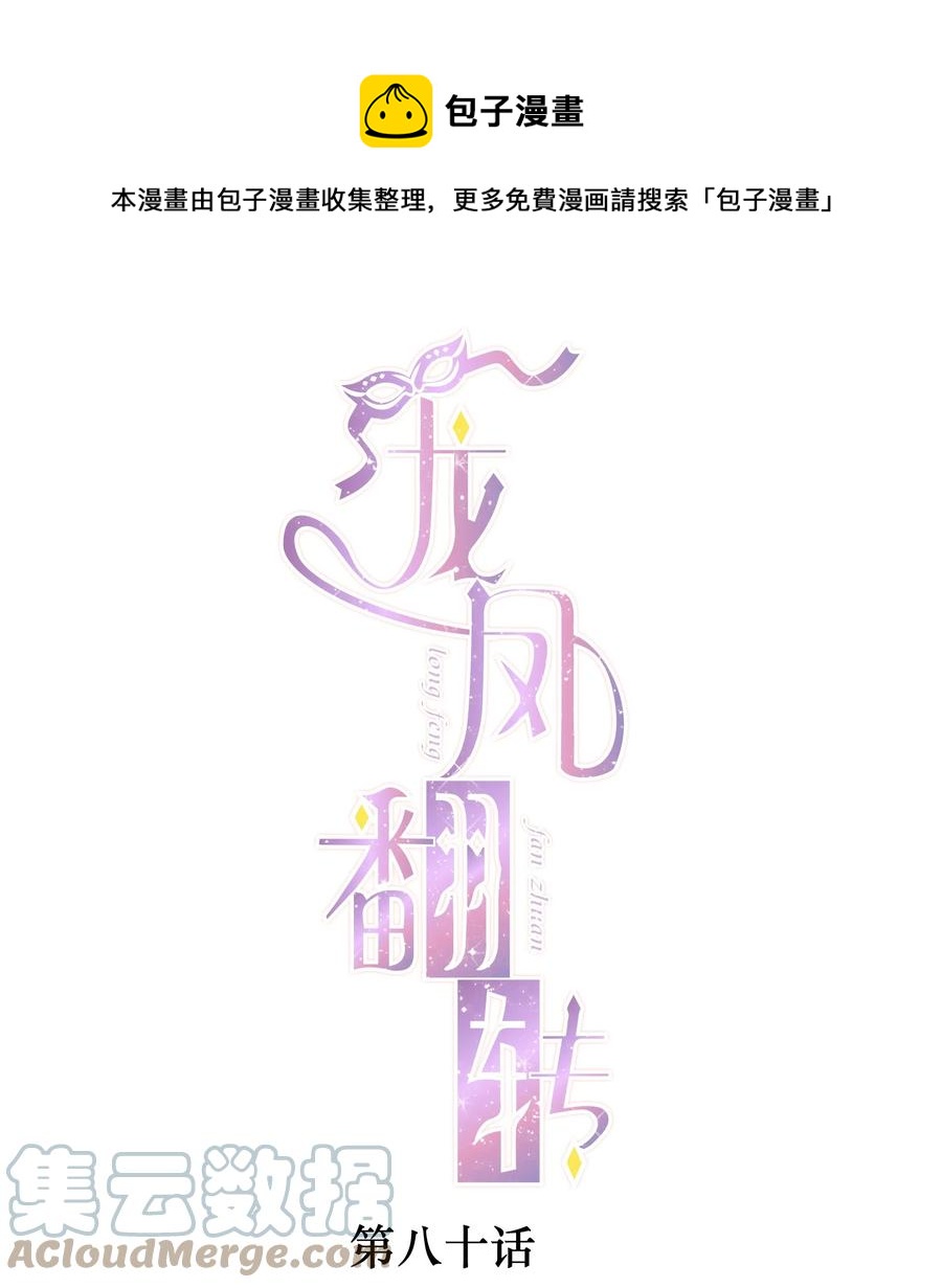 80 泥塑下的&ldquo;我&rdquo;-第90话
