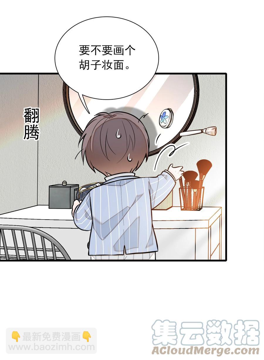 80 泥塑下的&ldquo;我&rdquo;-第90话