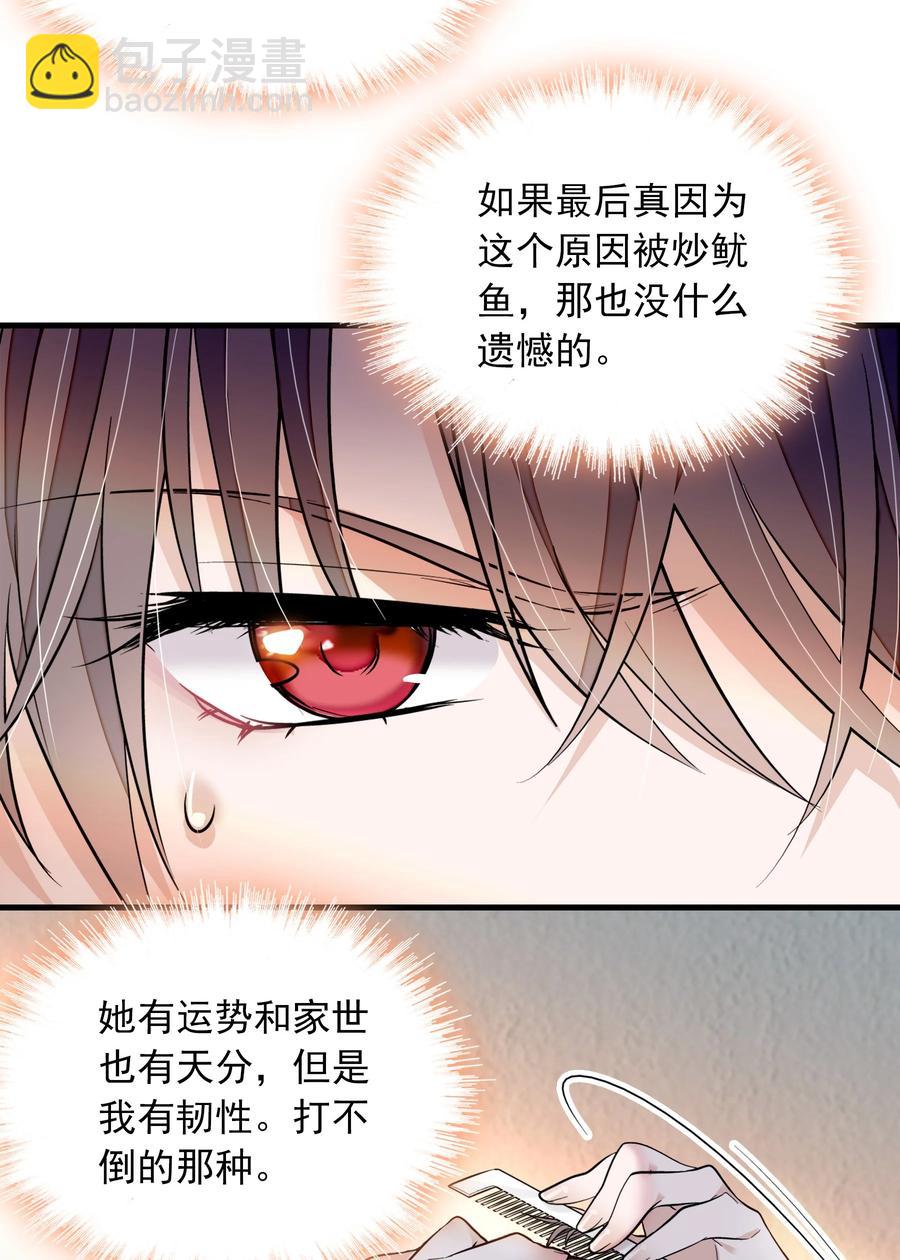 80 泥塑下的&ldquo;我&rdquo;-第90话