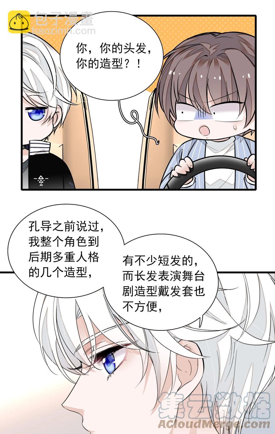 80 泥塑下的&ldquo;我&rdquo;-第90话