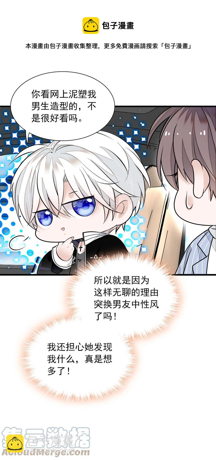 80 泥塑下的&ldquo;我&rdquo;-第90话