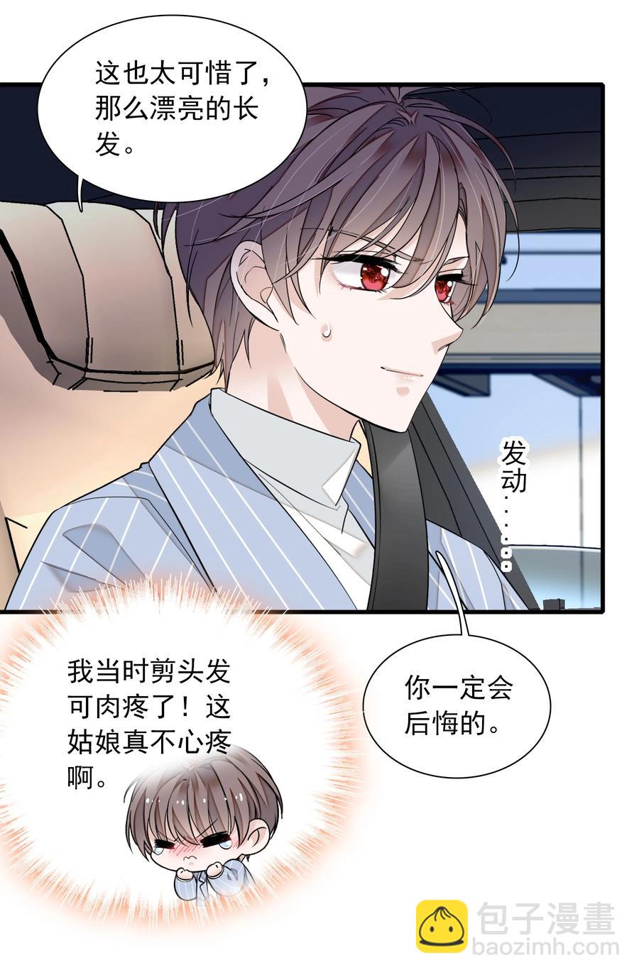 80 泥塑下的&ldquo;我&rdquo;-第90话