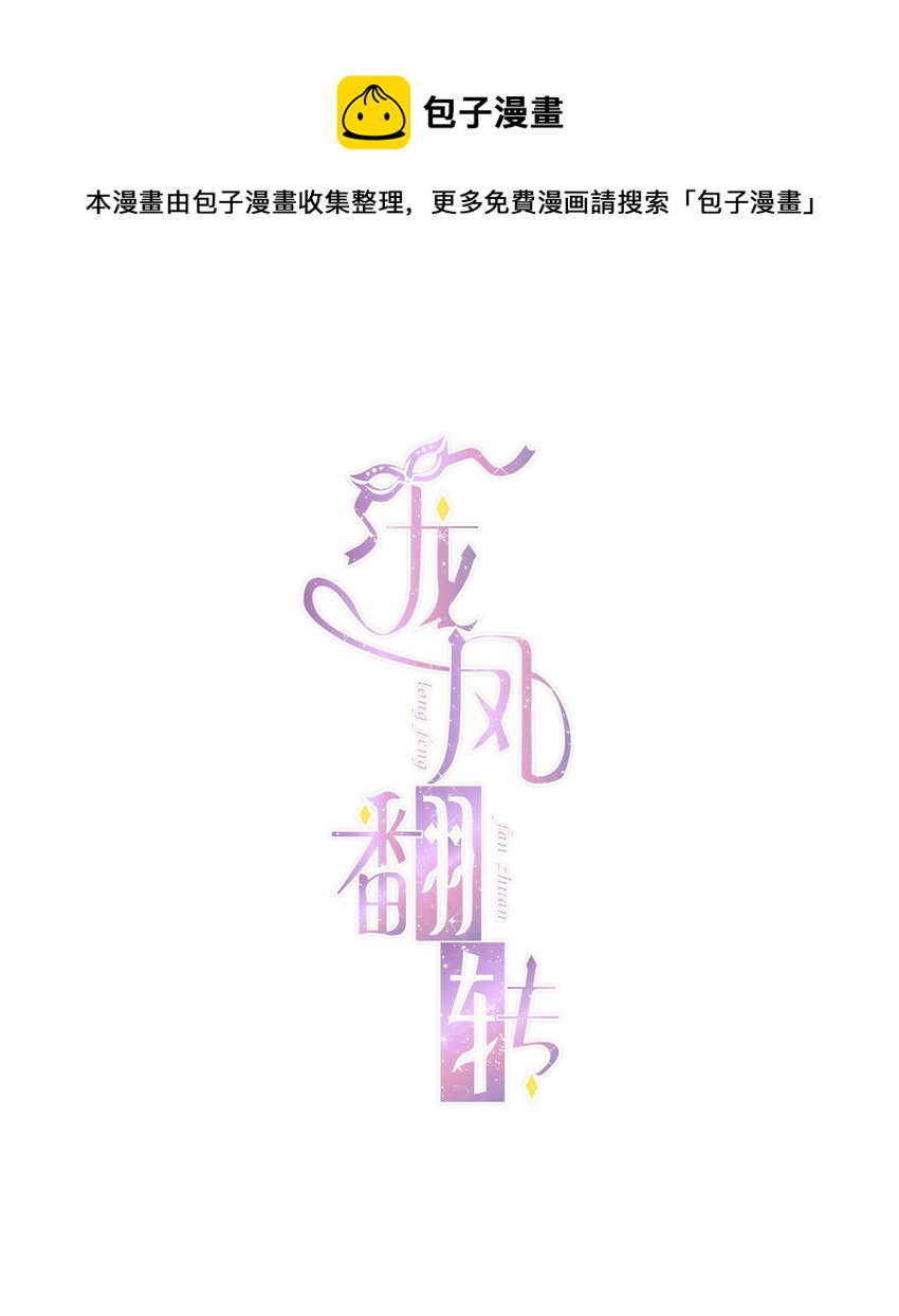 009 他喜欢男人(1/2)-第10话