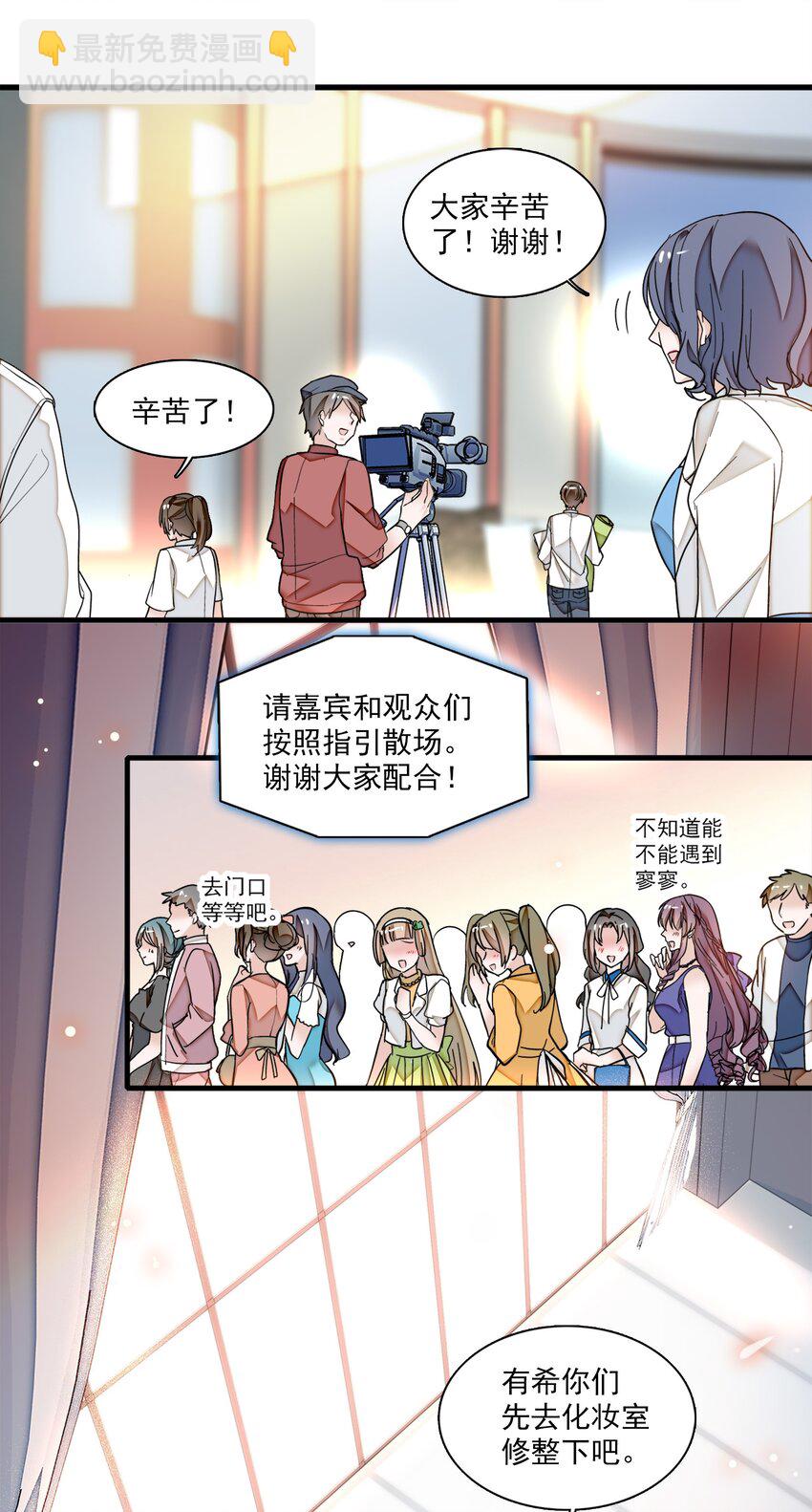 009 他喜欢男人(1/2)-第10话