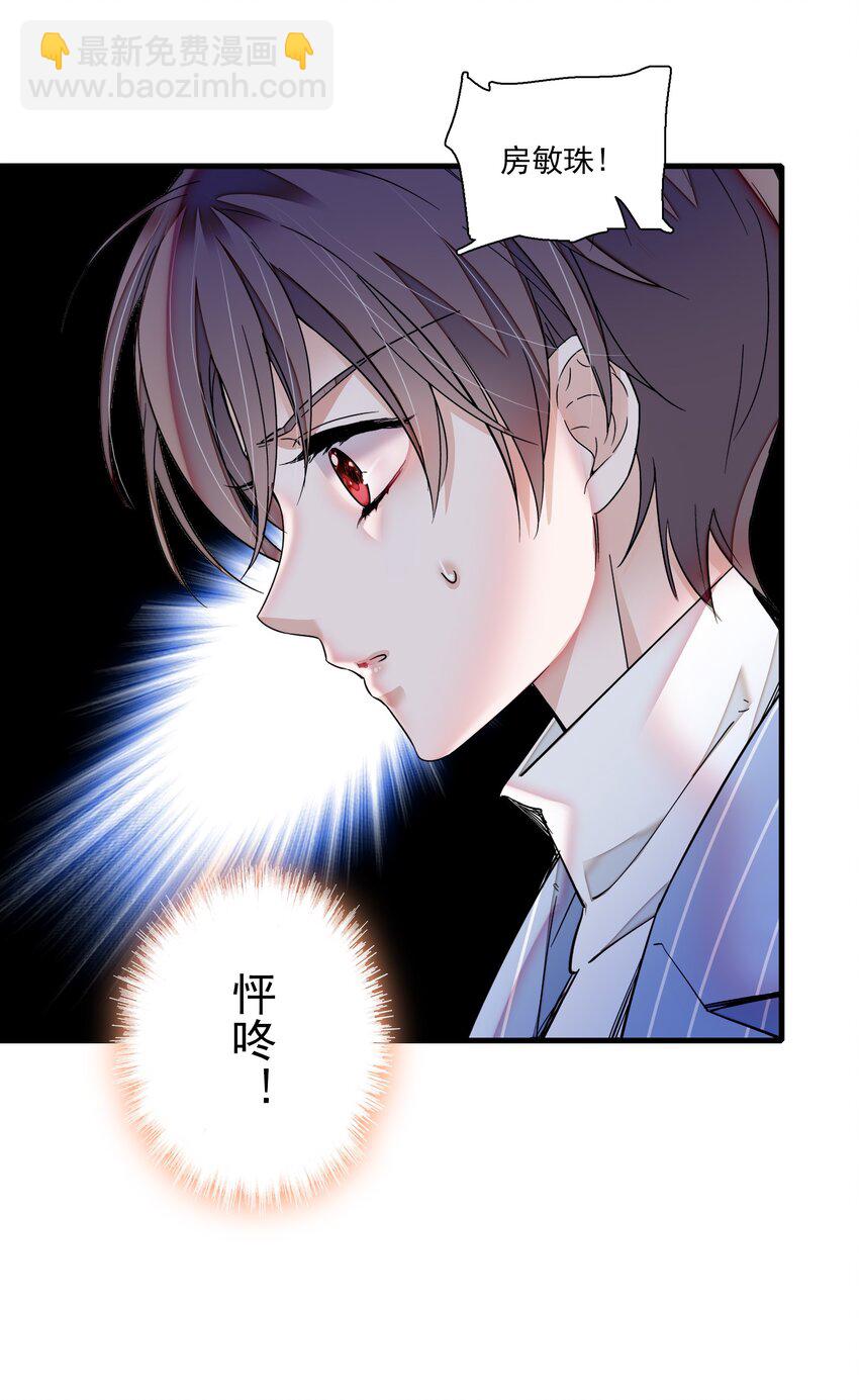 81 换角-第92话