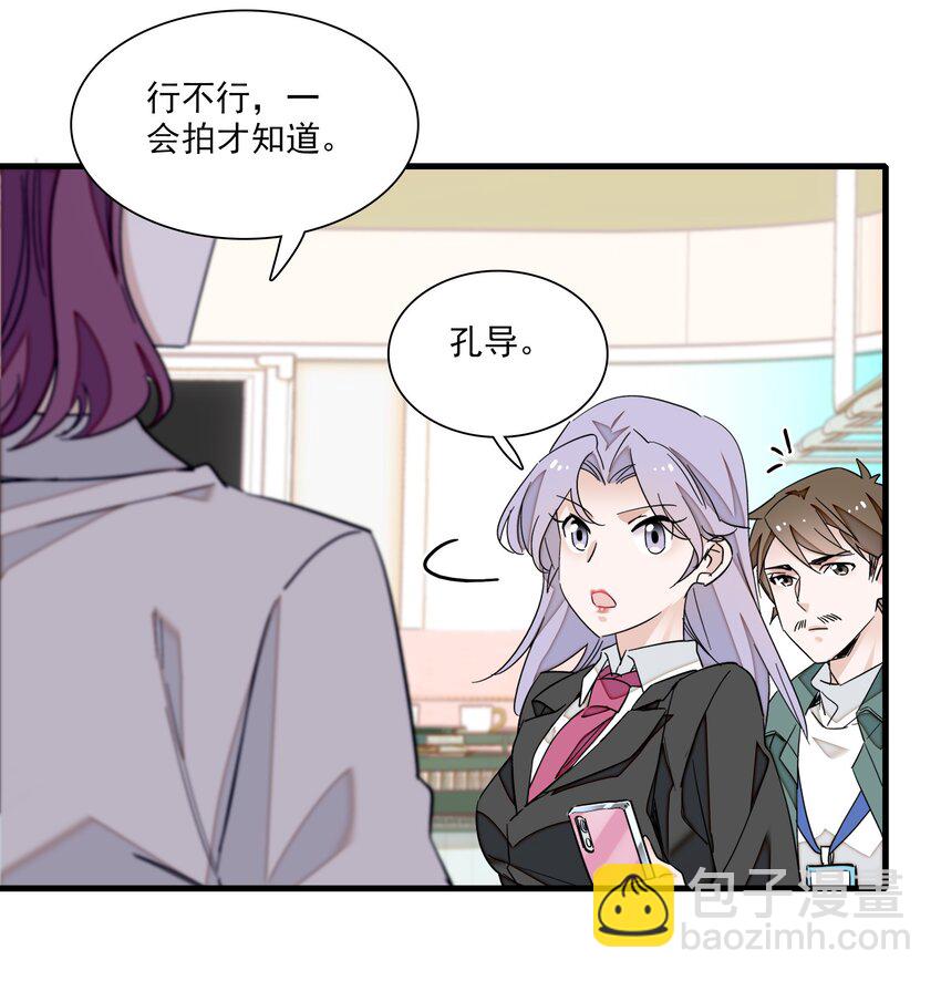 81 换角-第92话