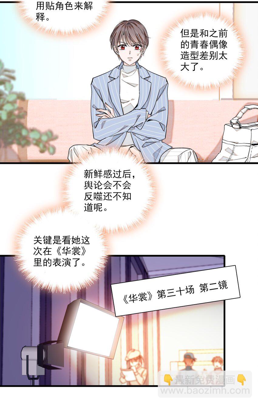 81 换角-第92话