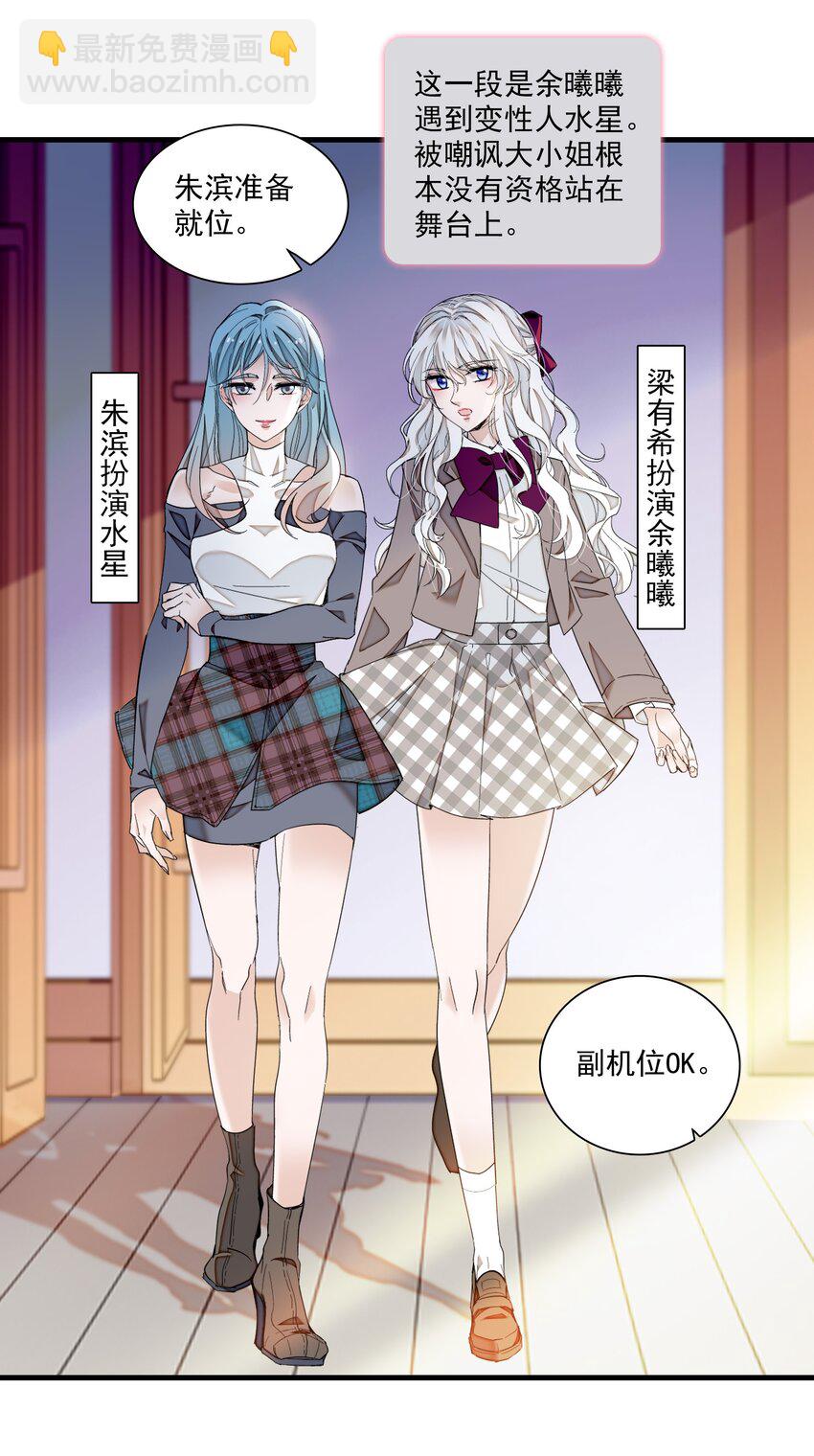 81 换角-第92话