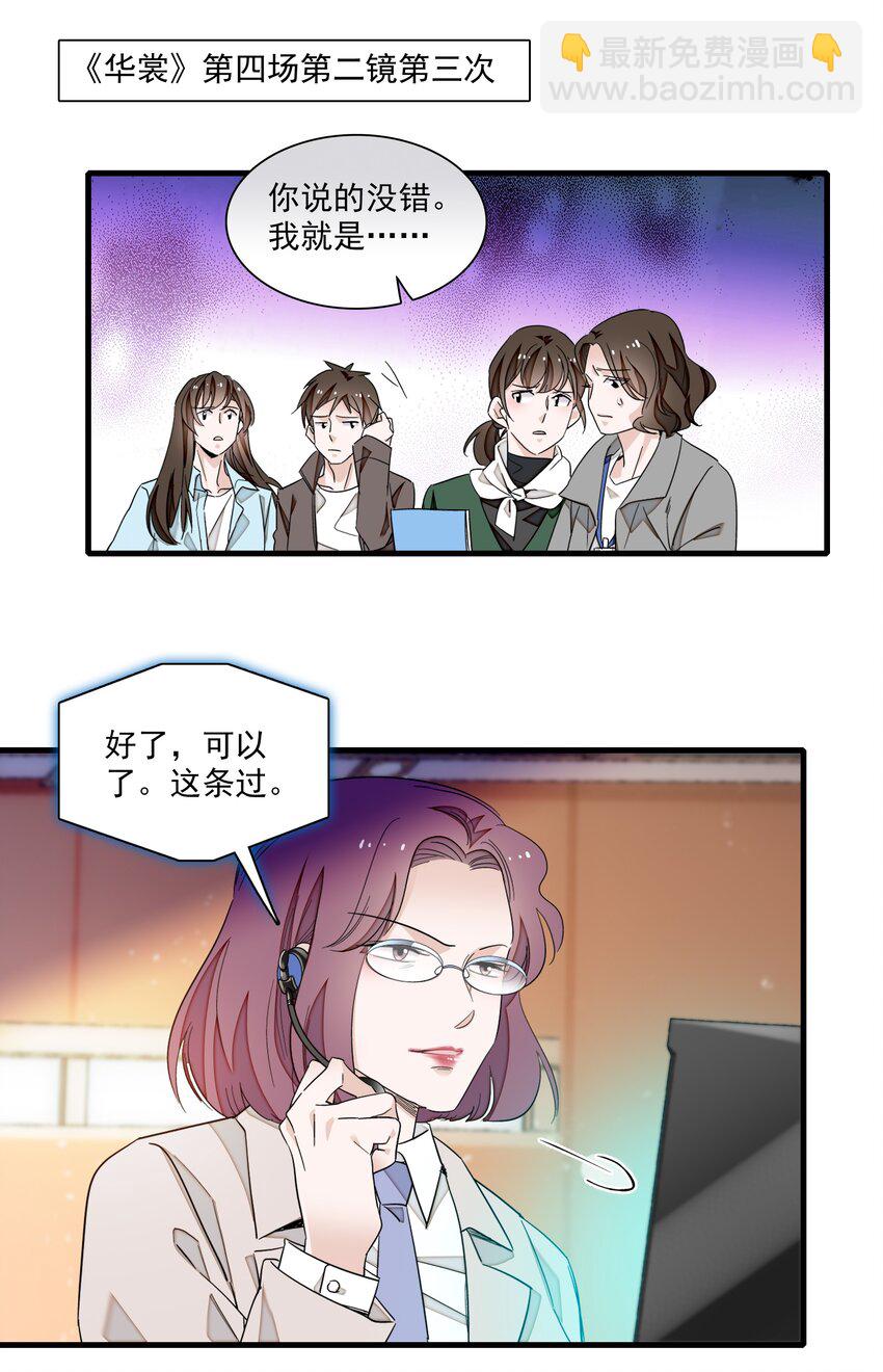 81 换角-第92话