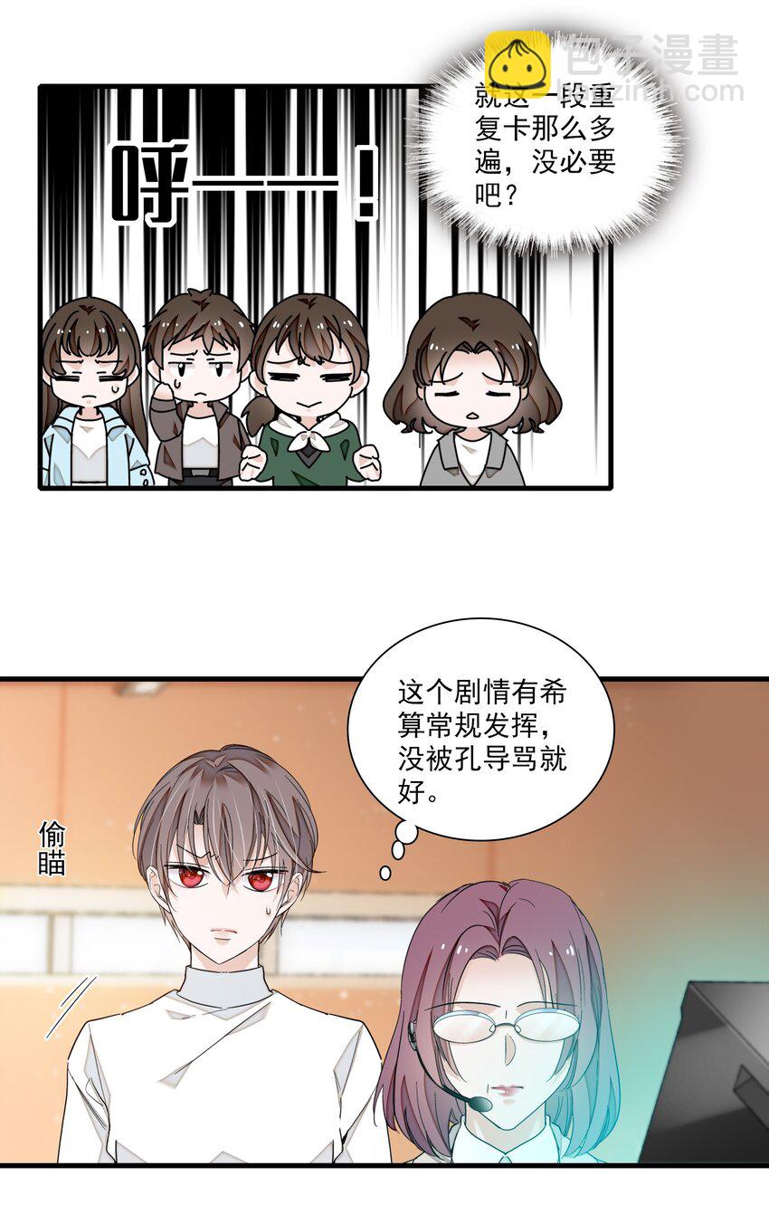 81 换角-第92话