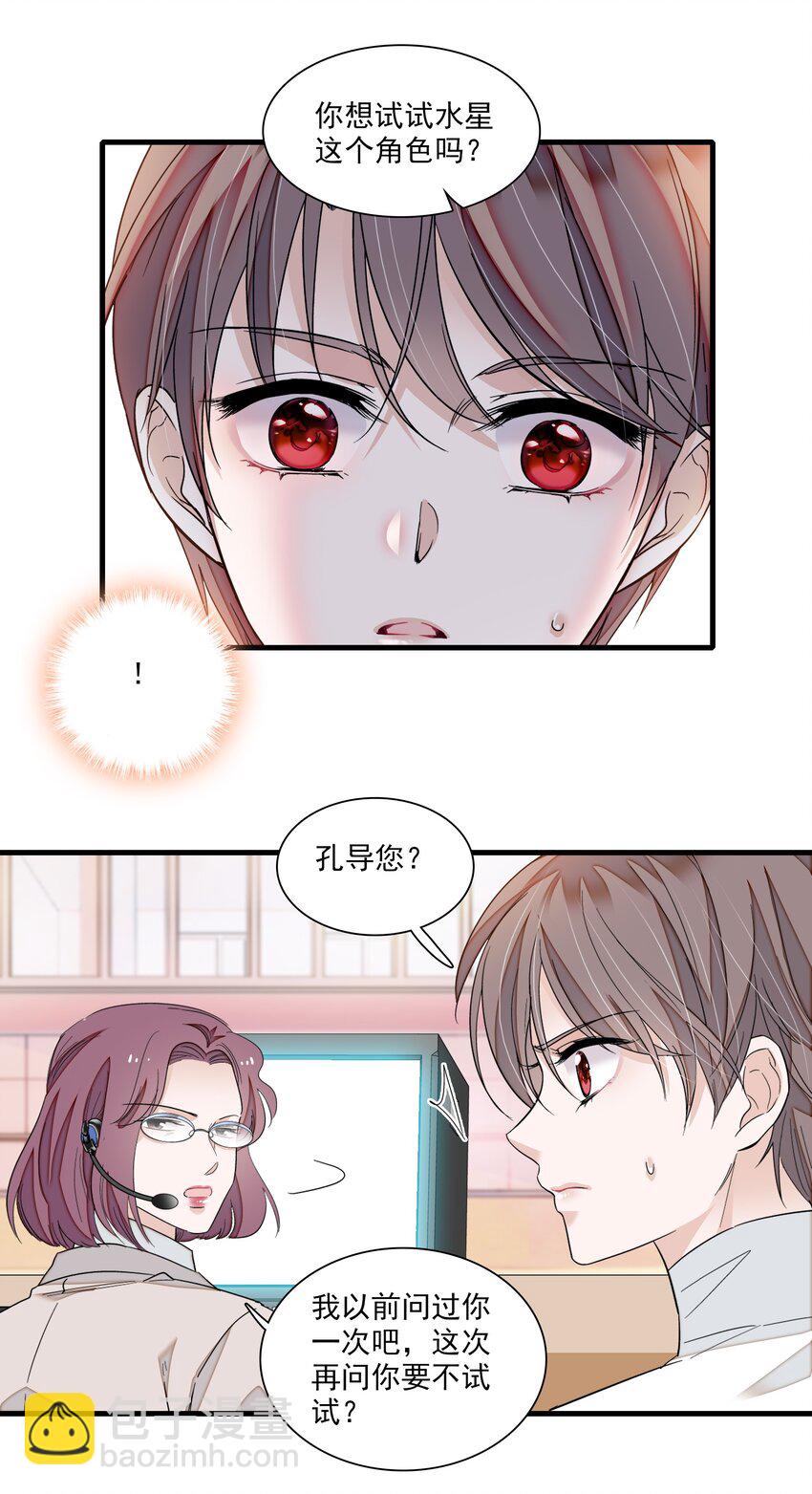 81 换角-第92话