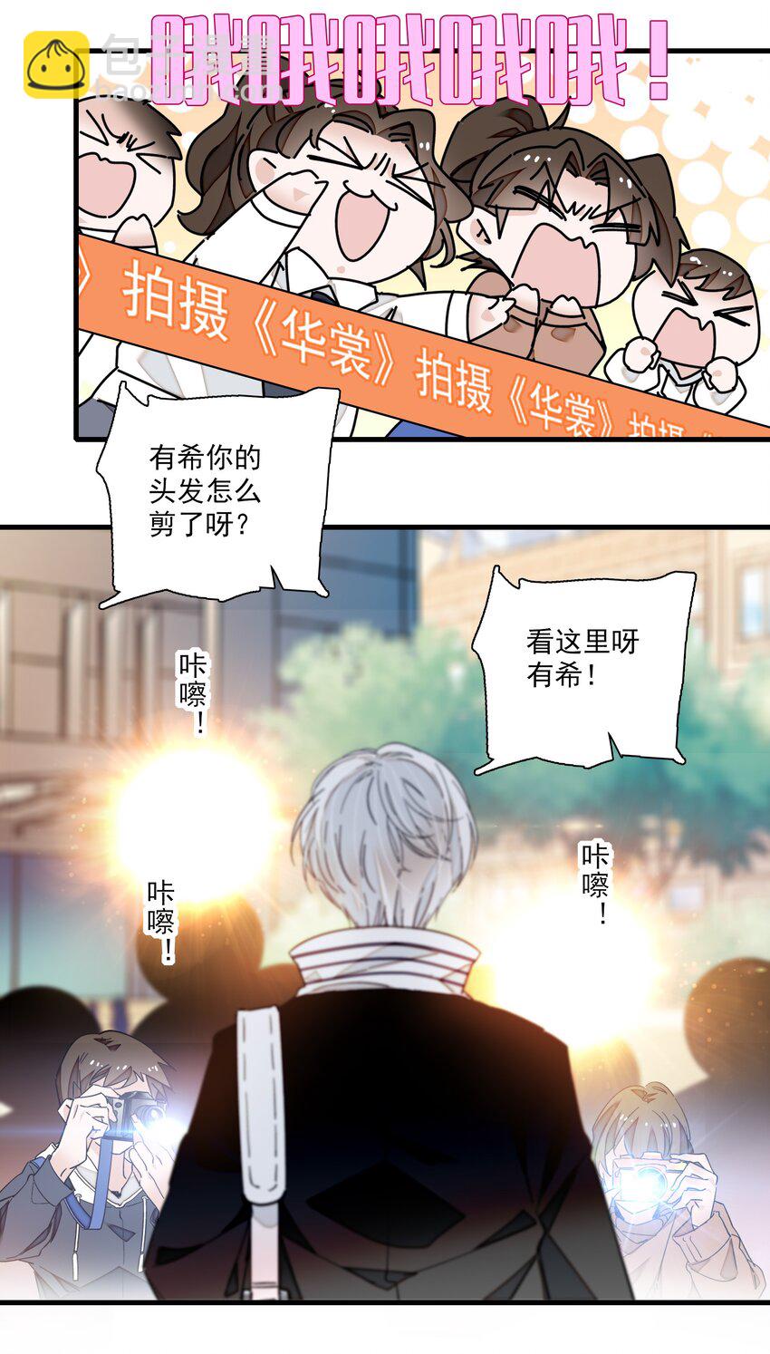 81 换角-第92话