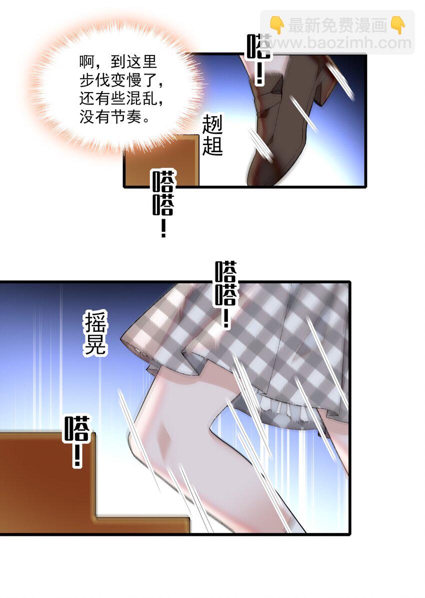 83 少女扭曲的脸-第94话