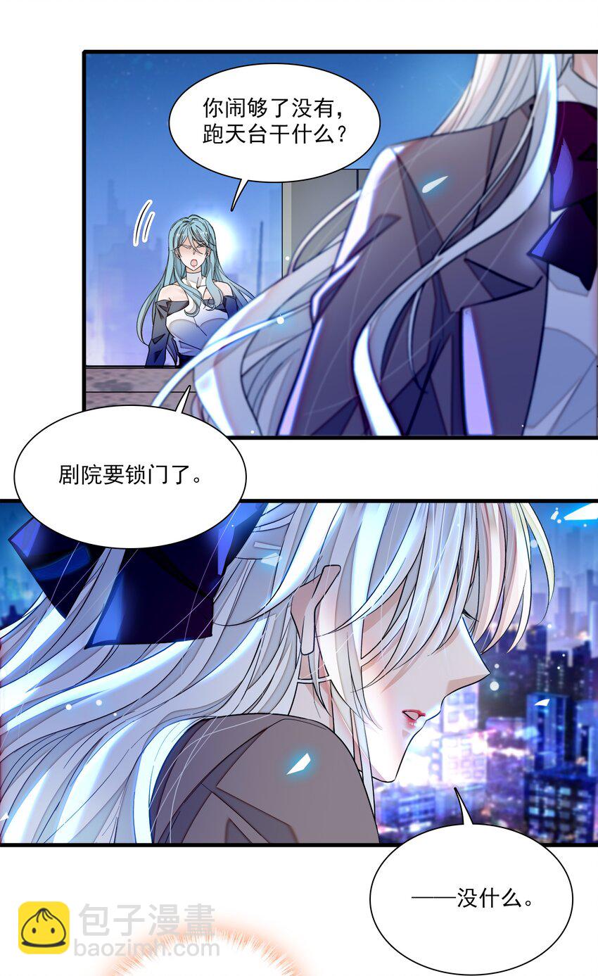 83 少女扭曲的脸-第94话