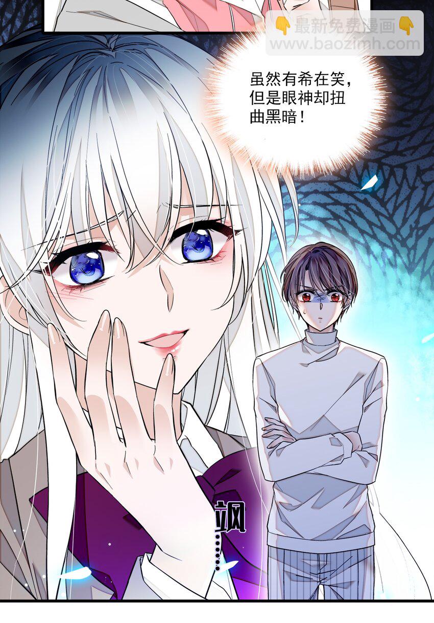 83 少女扭曲的脸-第94话