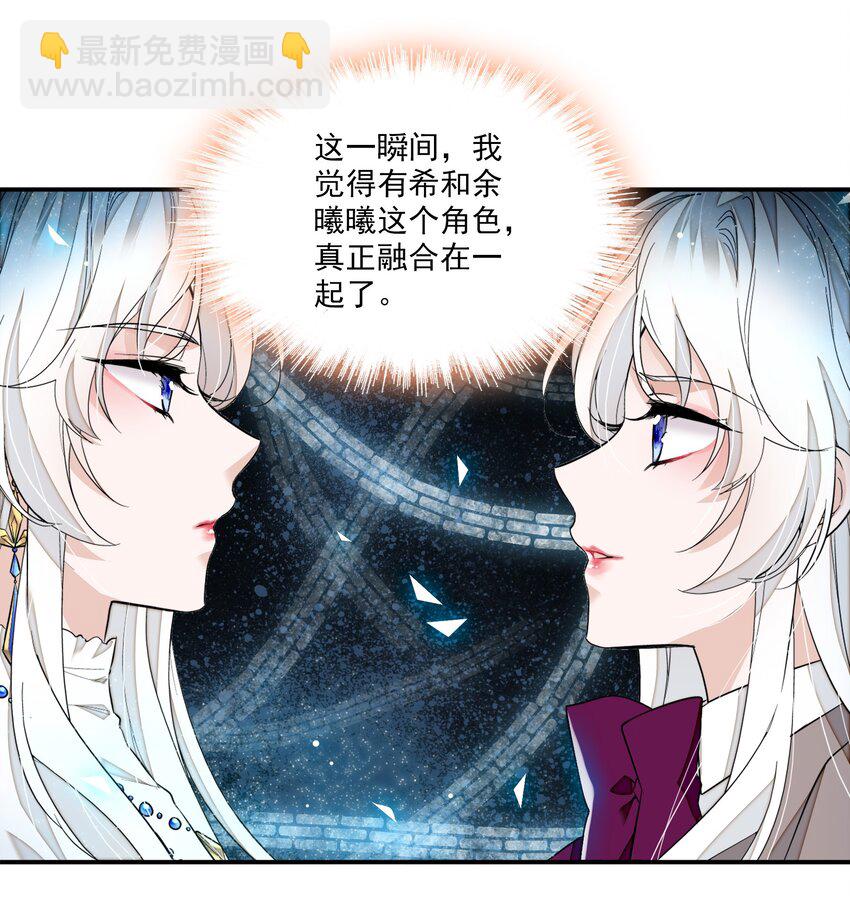 83 少女扭曲的脸-第94话