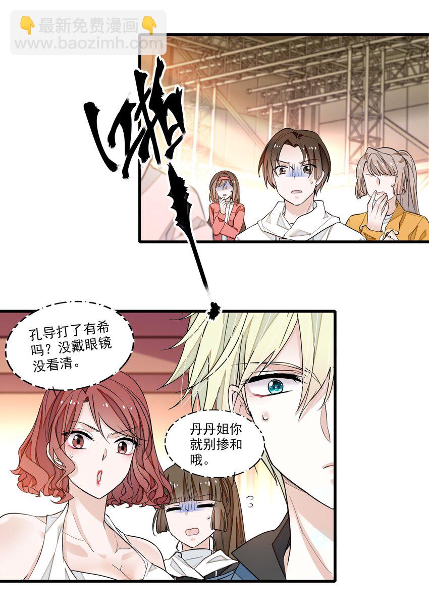 83 少女扭曲的脸-第94话