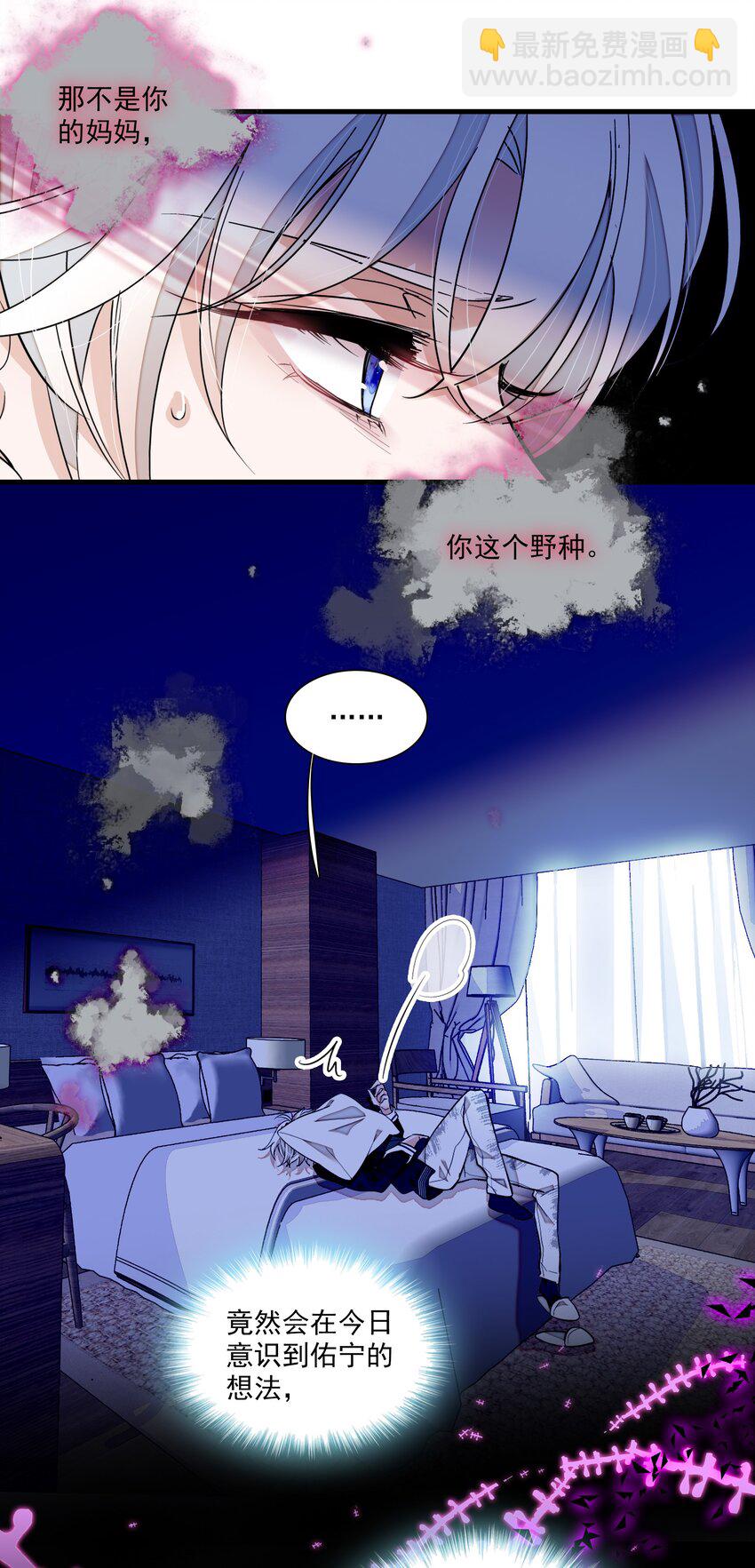 85 一起洗澡？-第96话