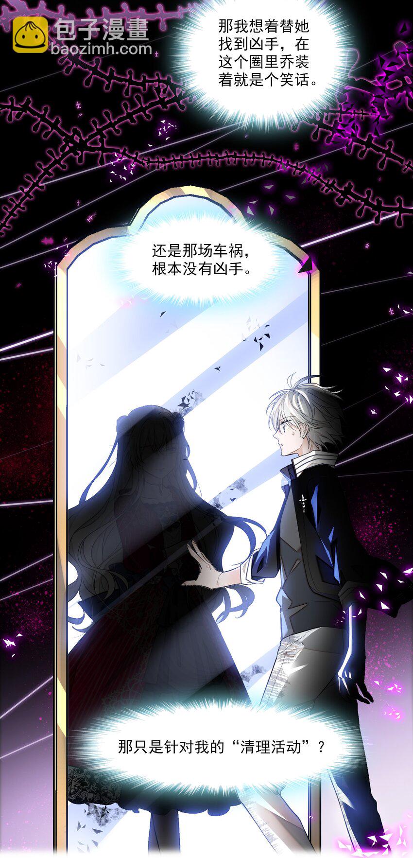 85 一起洗澡？-第96话