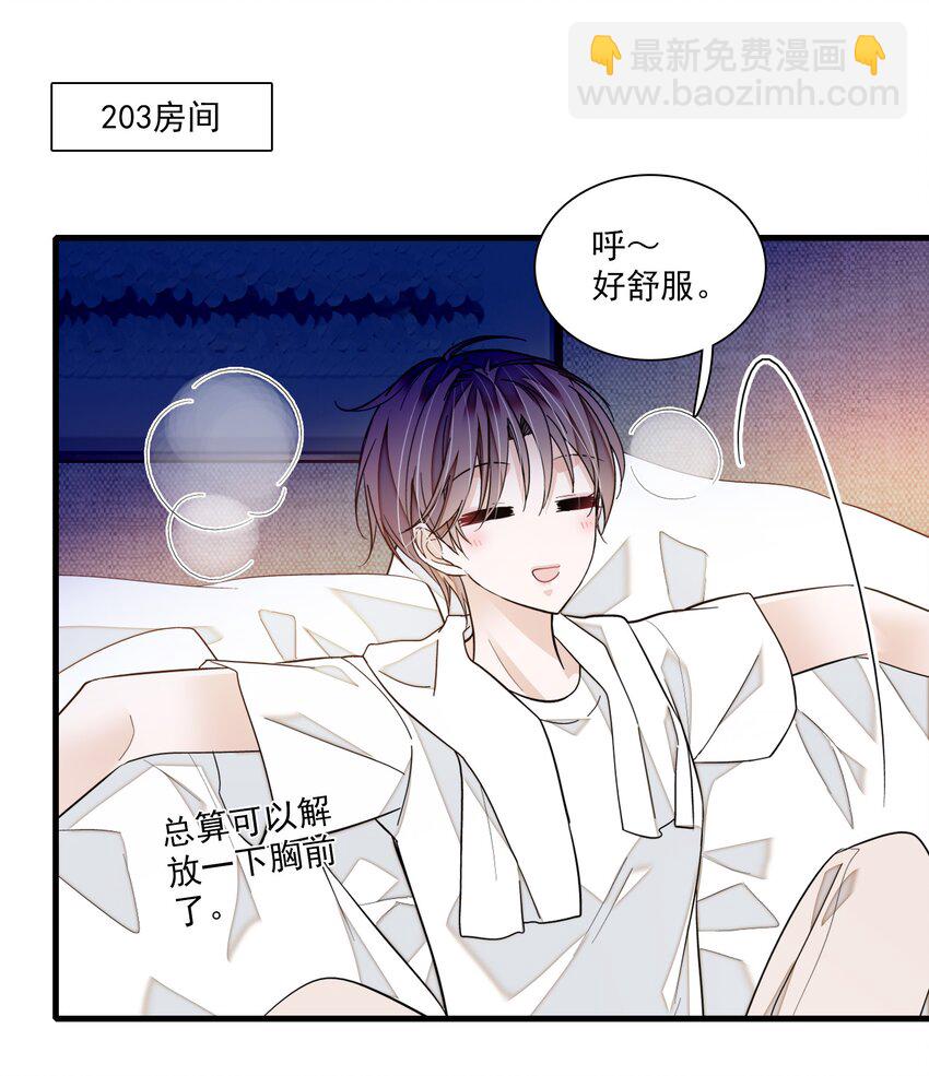 85 一起洗澡？-第96话