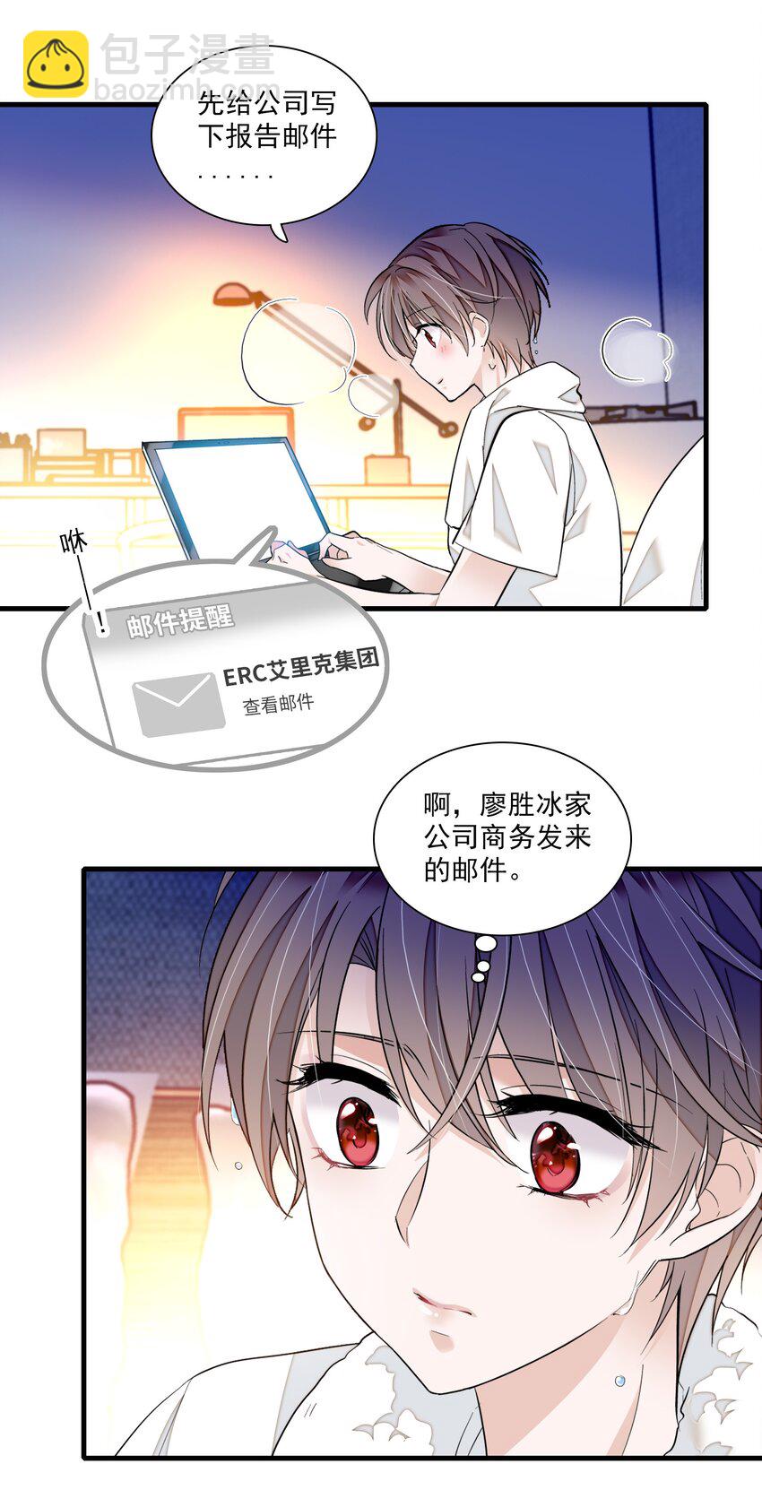 85 一起洗澡？-第96话