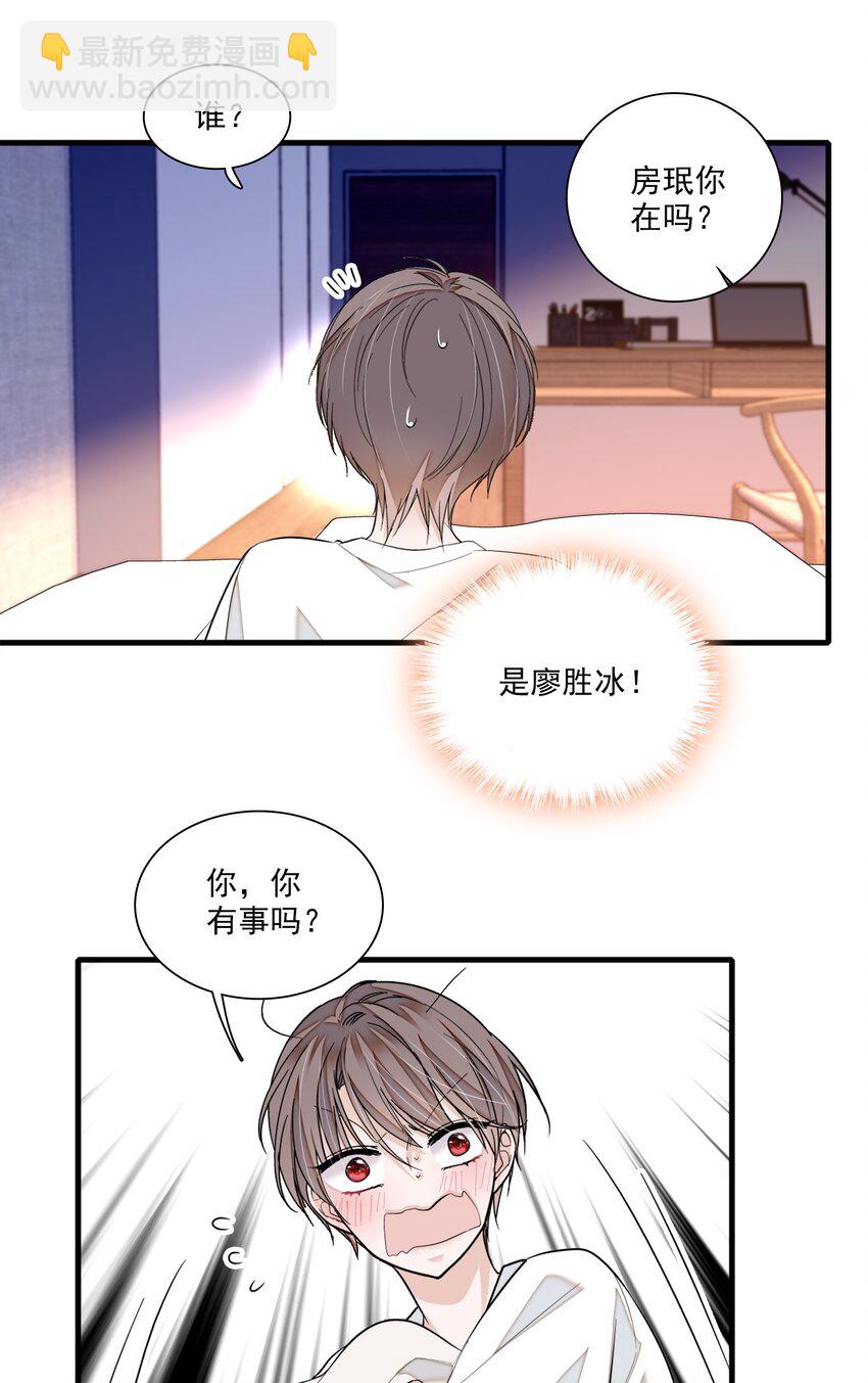 85 一起洗澡？-第96话