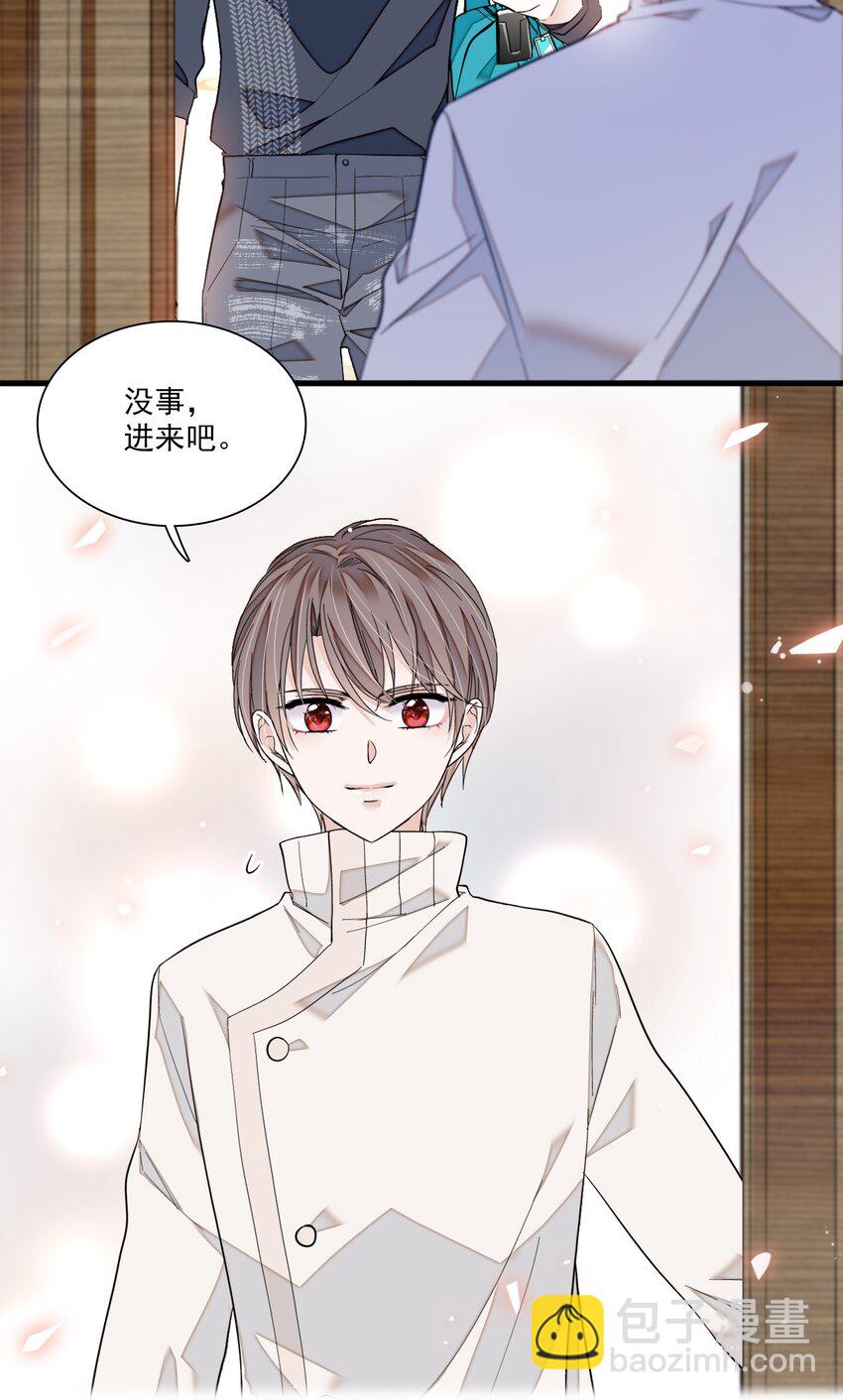 85 一起洗澡？-第96话