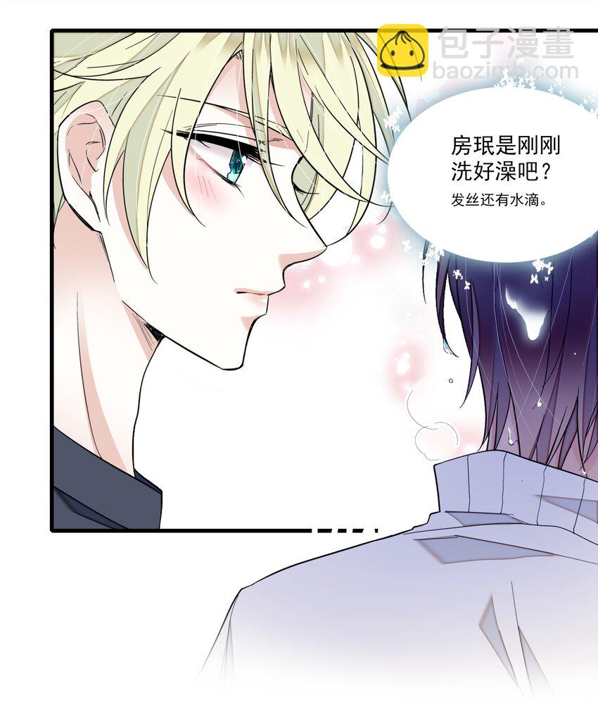 85 一起洗澡？-第96话