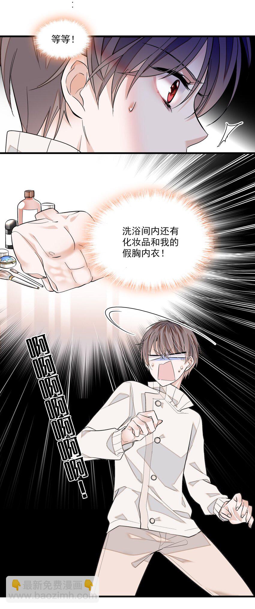 85 一起洗澡？-第96话