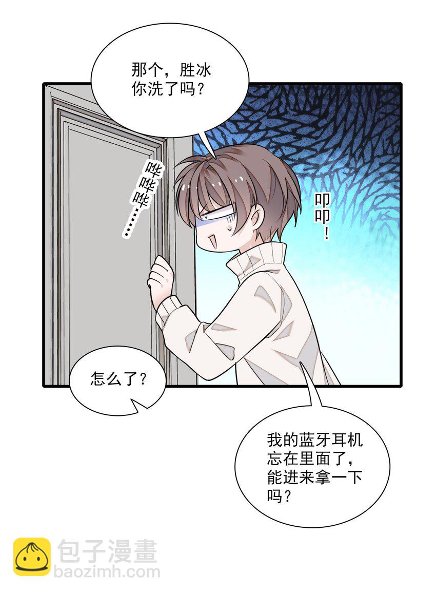 85 一起洗澡？-第96话