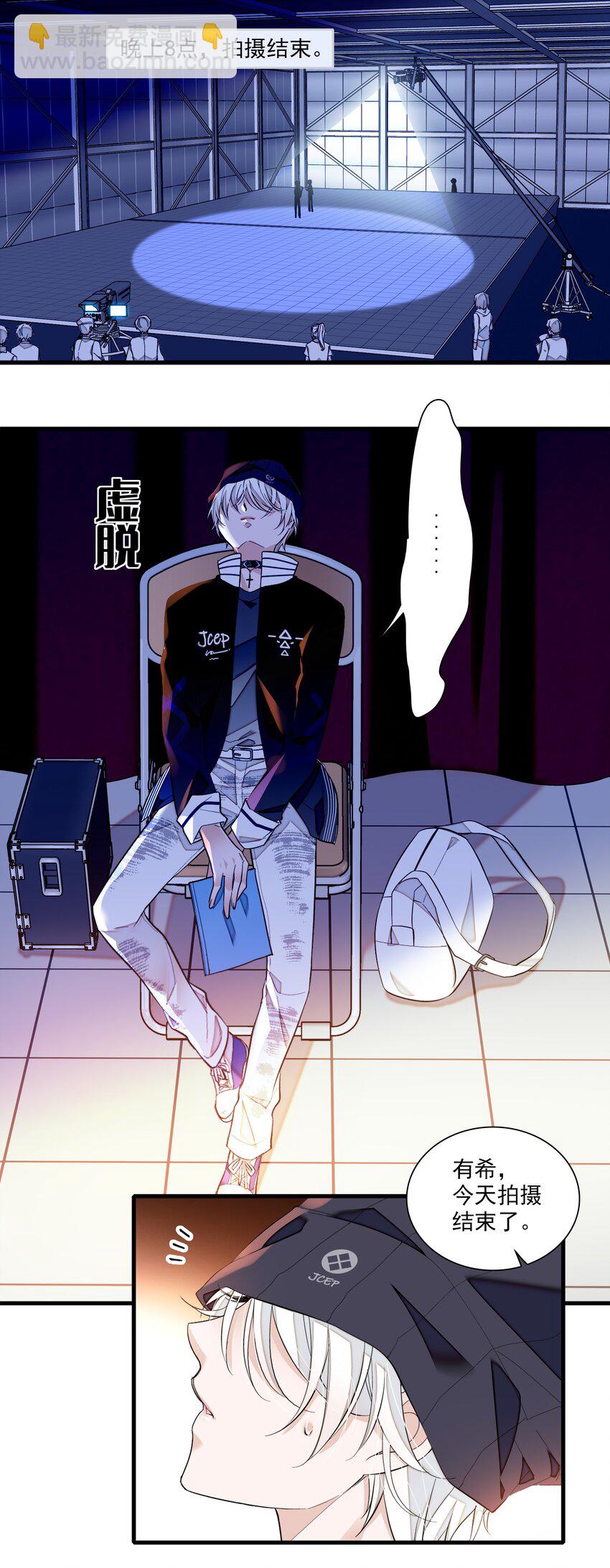 85 一起洗澡？-第96话