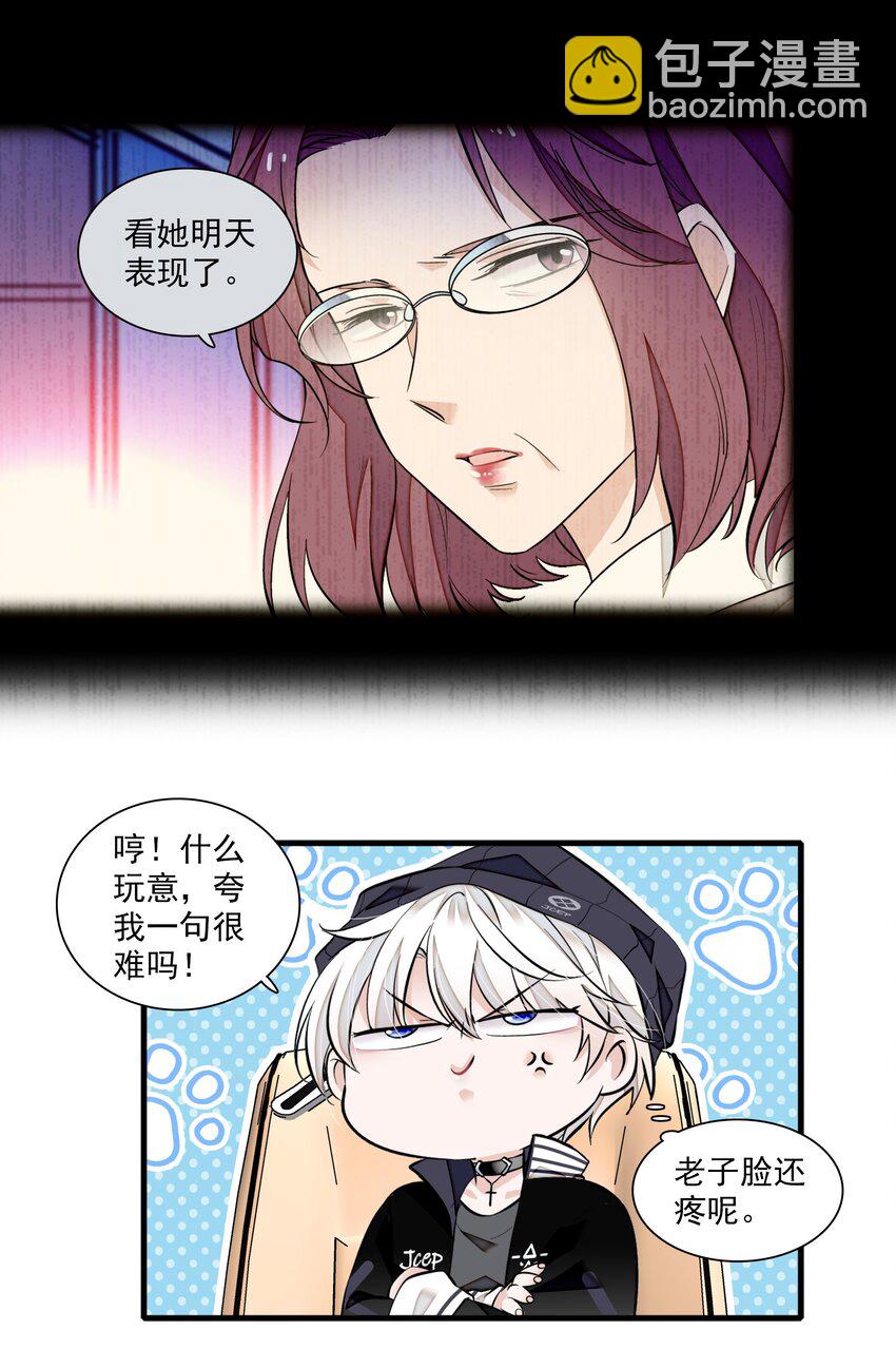 85 一起洗澡？-第96话