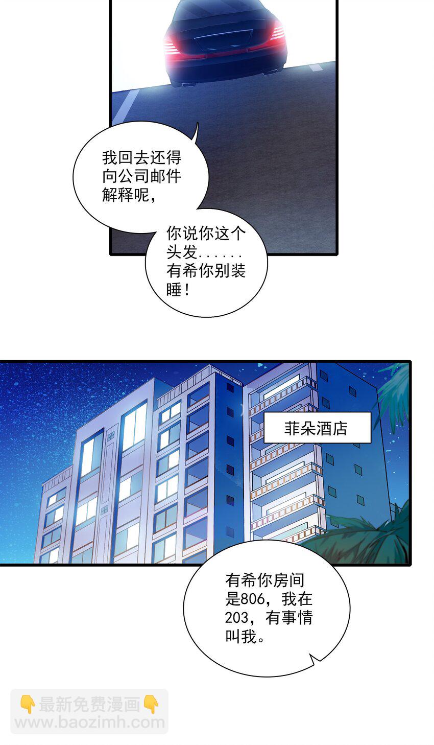 85 一起洗澡？-第96话