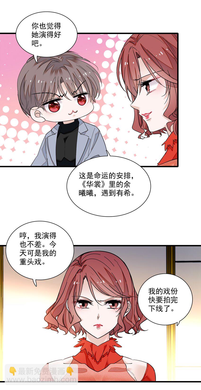 87 不可说的对标人物(1/2)-第98话