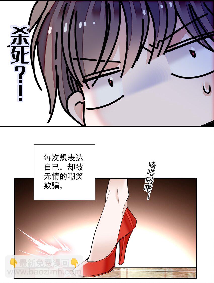 87 不可说的对标人物(1/2)-第98话