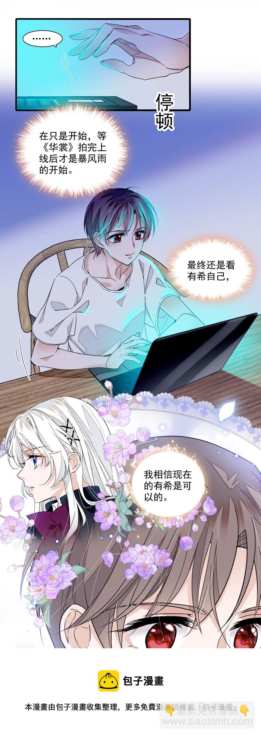 87 不可说的对标人物(1/2)-第98话