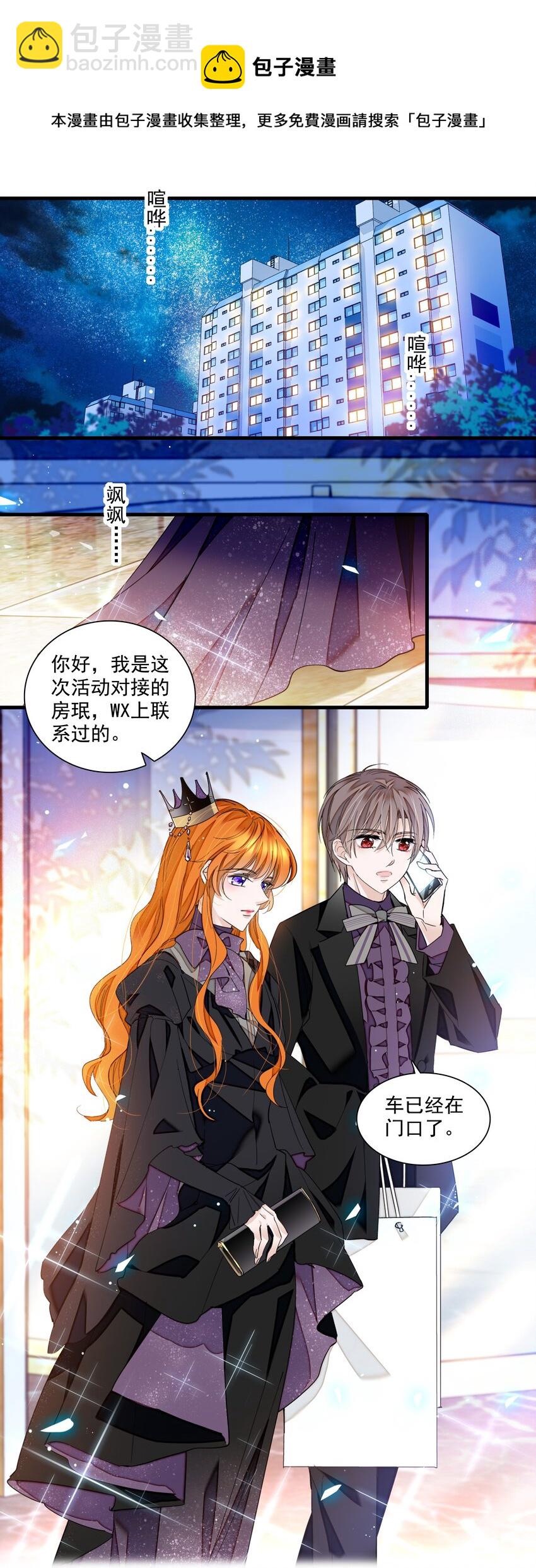89 佑宁-第100话