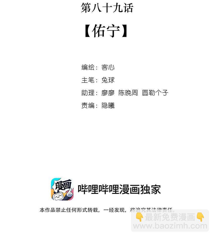 89 佑宁-第100话